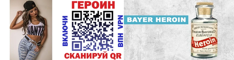 ГЕРОИН хмурый  Купить закладки  Лукоянов 