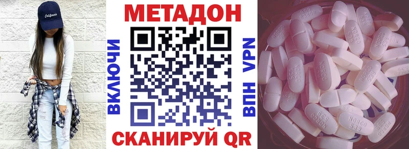 МЕТАДОН methadone  Купить где  Лукоянов 